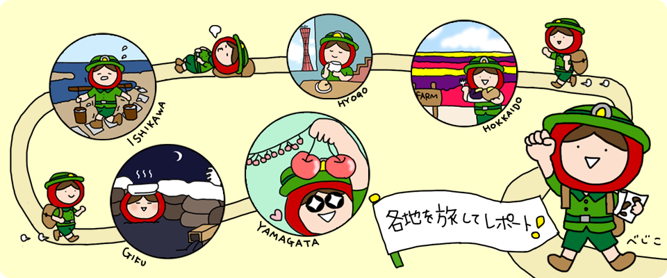 イラストレーター&マンガレポーターべじこ