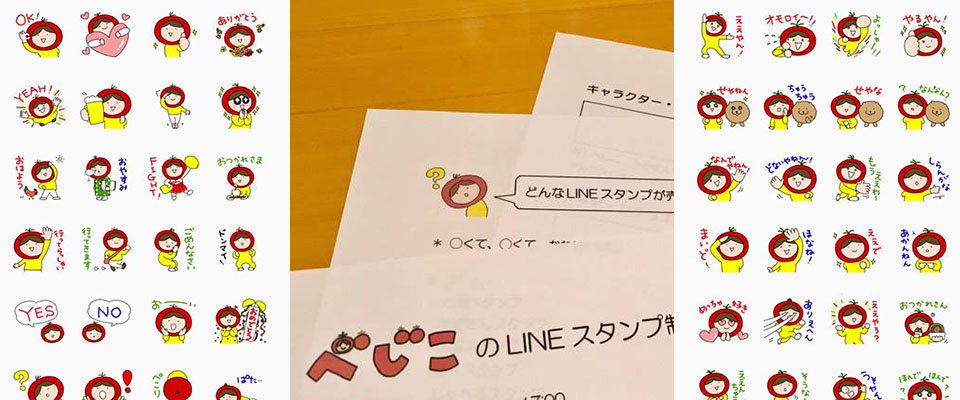 LINEスタンプヘッダー画像2